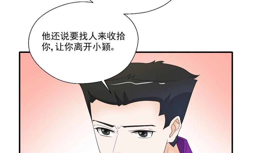 《重生之老子有截金箍棒》第162话 有本事下来打我 第5页