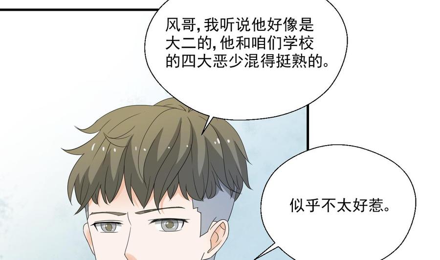 《重生之老子有截金箍棒》第162话 有本事下来打我 第7页