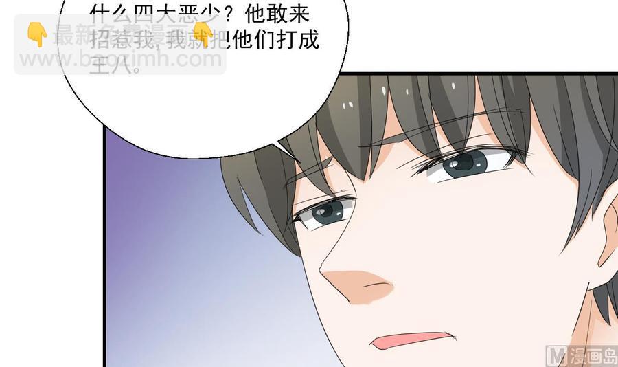 《重生之老子有截金箍棒》第162话 有本事下来打我 第9页