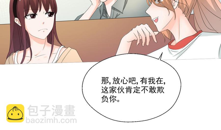 《重生之老子有截金箍棒》第165话 买衣服 第10页