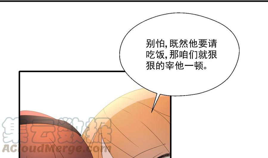《重生之老子有截金箍棒》第165话 买衣服 第11页