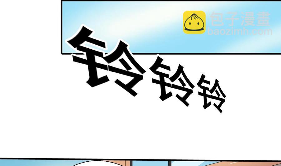 《重生之老子有截金箍棒》第165话 买衣服 第14页