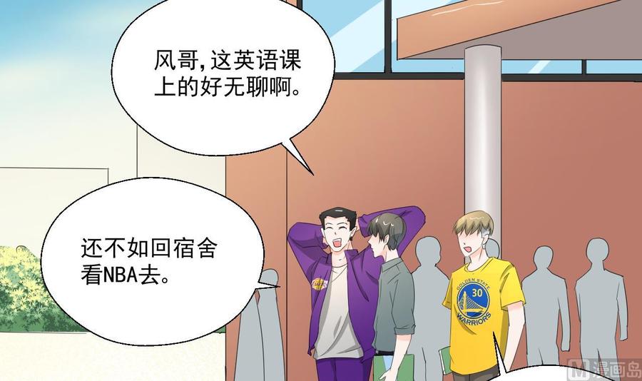《重生之老子有截金箍棒》第165话 买衣服 第15页