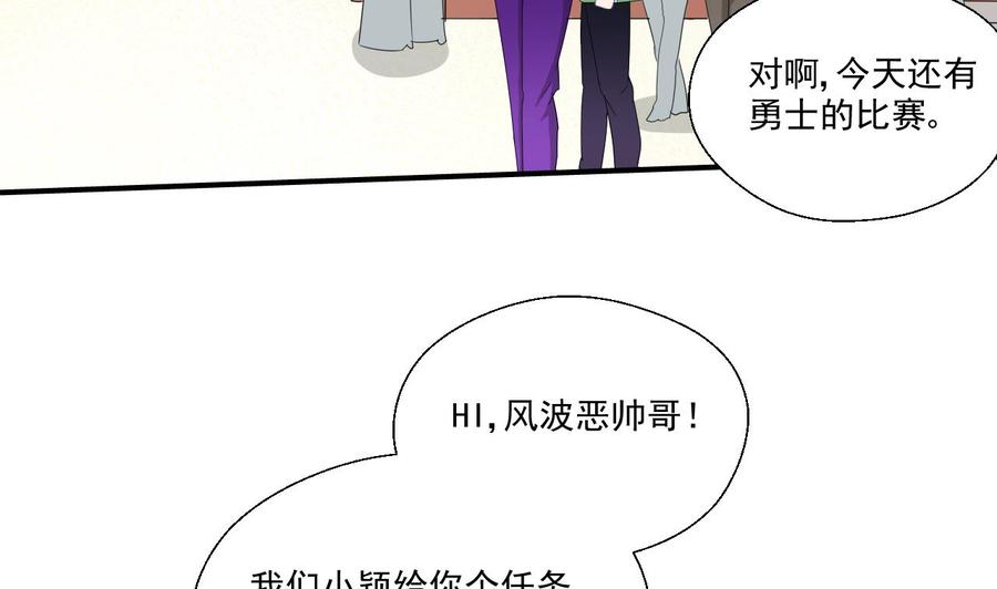 《重生之老子有截金箍棒》第165话 买衣服 第16页