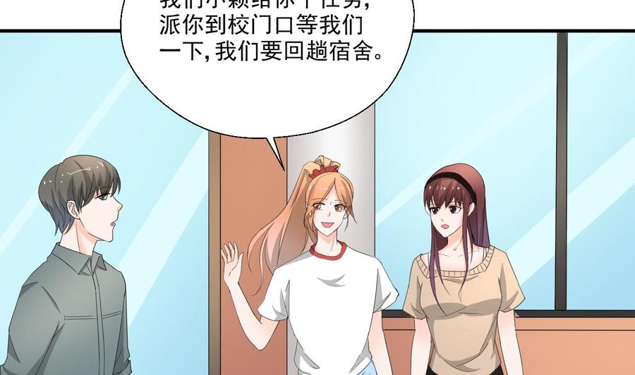 《重生之老子有截金箍棒》第165话 买衣服 第17页