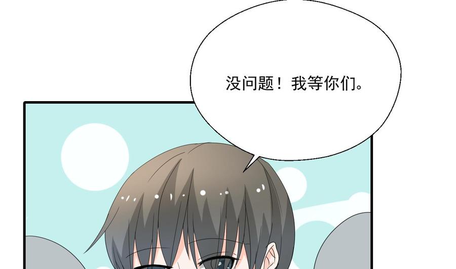 《重生之老子有截金箍棒》第165话 买衣服 第19页