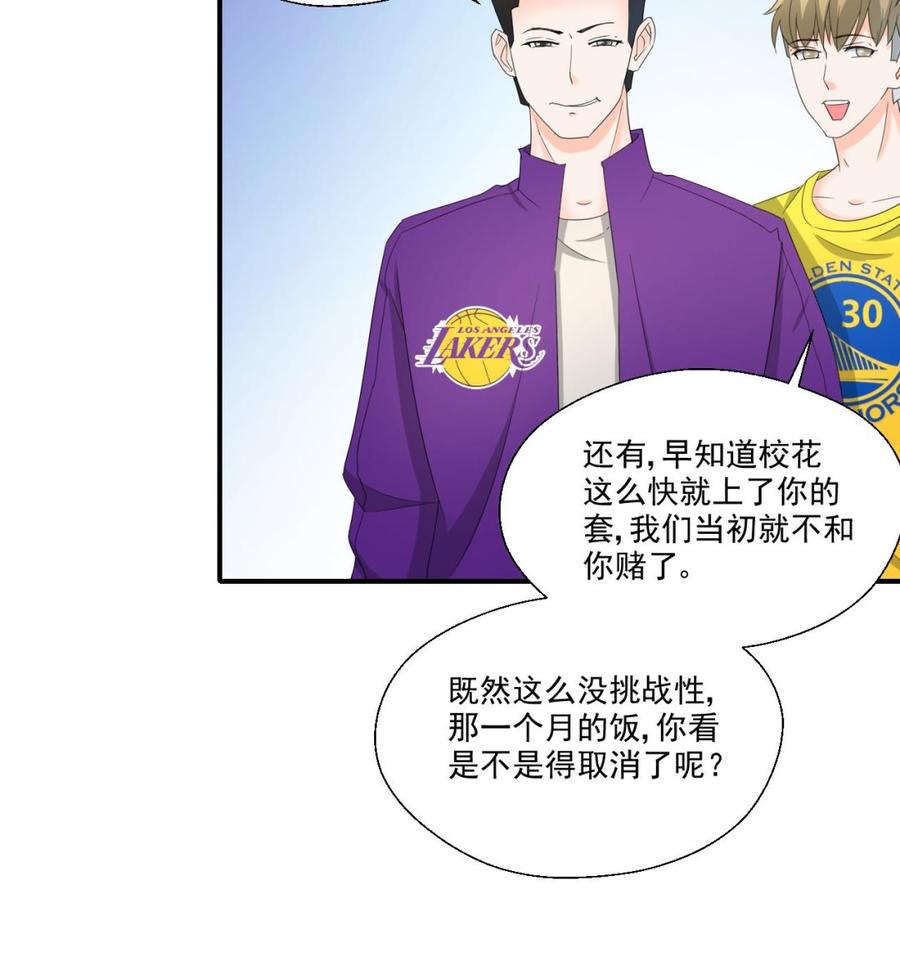 《重生之老子有截金箍棒》第165话 买衣服 第22页