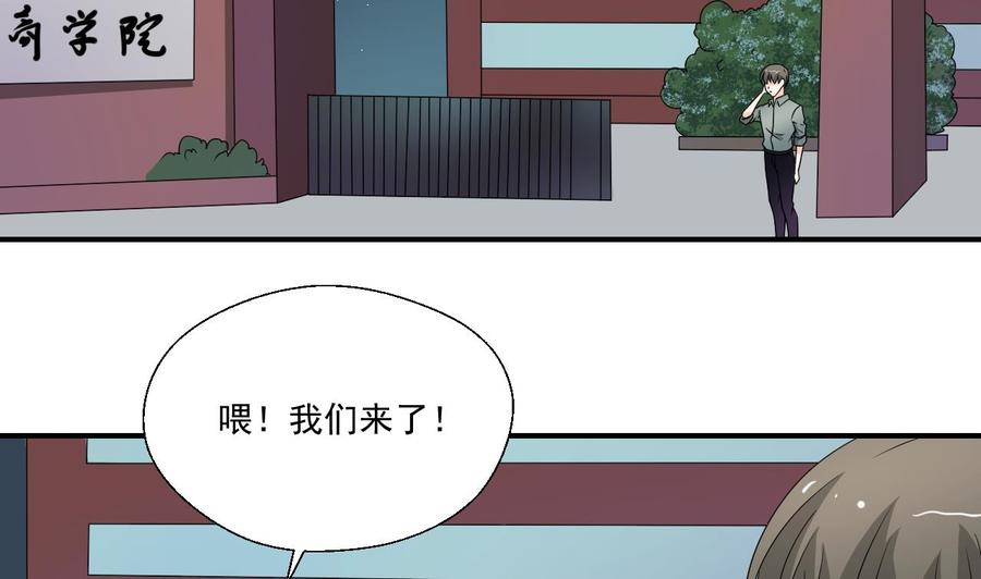 《重生之老子有截金箍棒》第165话 买衣服 第26页
