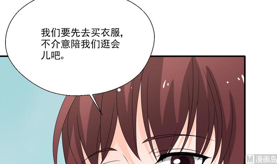 《重生之老子有截金箍棒》第165话 买衣服 第30页