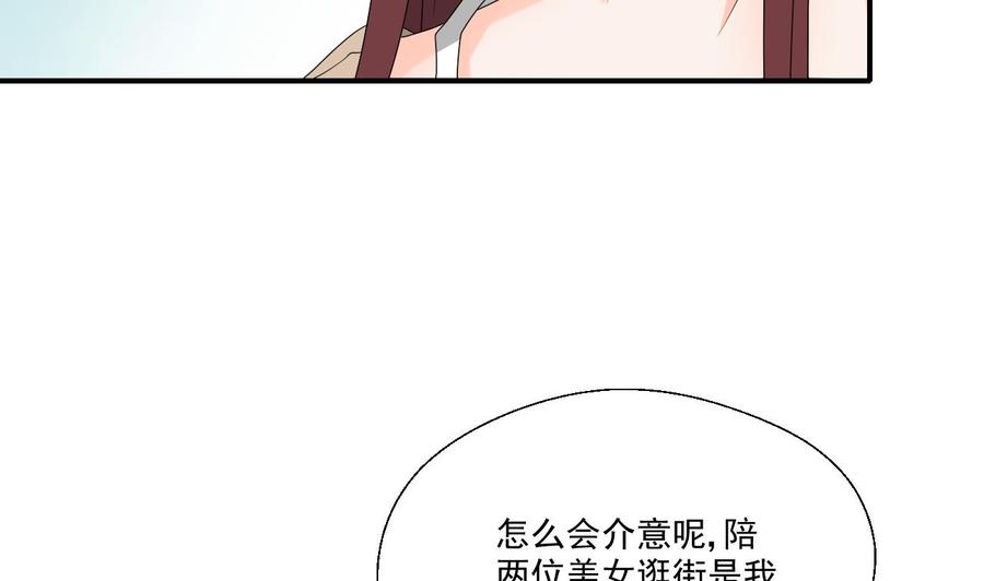 《重生之老子有截金箍棒》第165话 买衣服 第32页