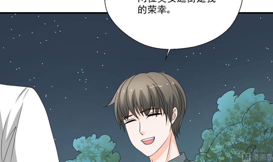 《重生之老子有截金箍棒》第165话 买衣服 第33页