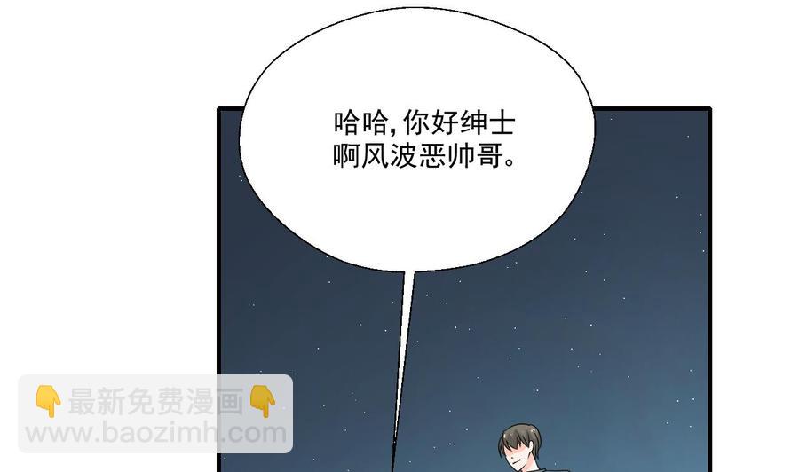 《重生之老子有截金箍棒》第165话 买衣服 第35页