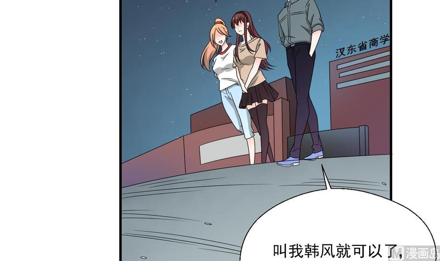 《重生之老子有截金箍棒》第165话 买衣服 第36页