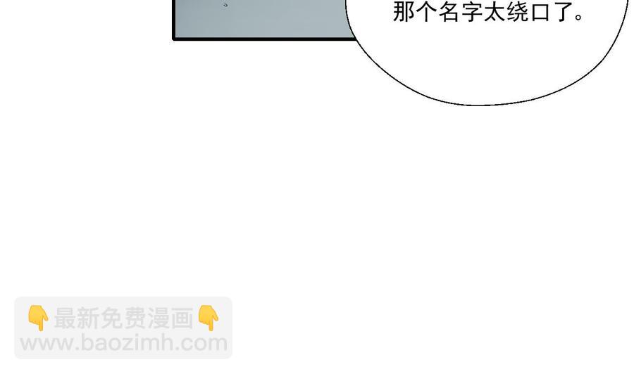 《重生之老子有截金箍棒》第165话 买衣服 第37页