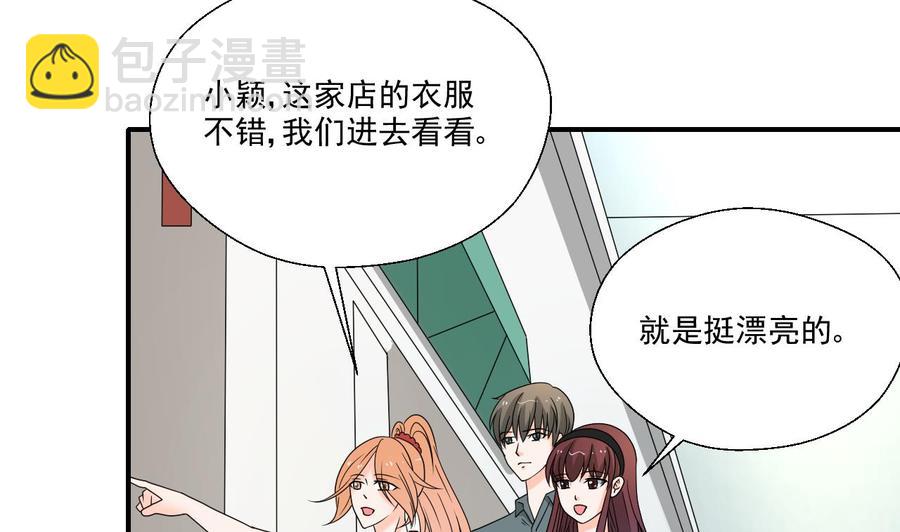 《重生之老子有截金箍棒》第165话 买衣服 第40页