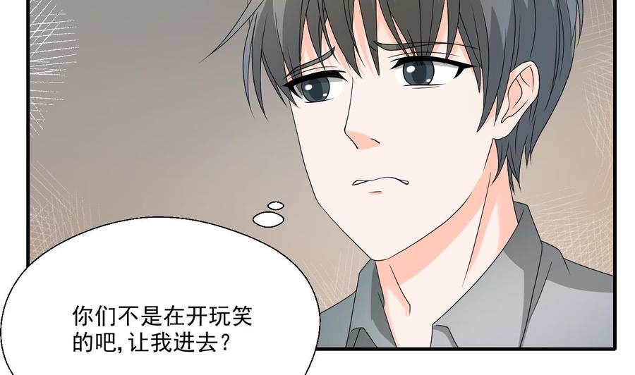 《重生之老子有截金箍棒》第165话 买衣服 第43页