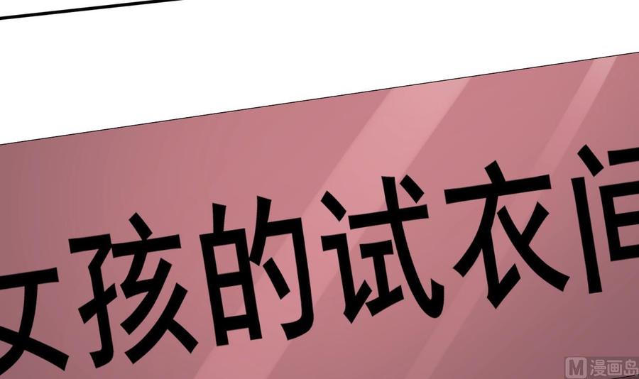 《重生之老子有截金箍棒》第165话 买衣服 第45页