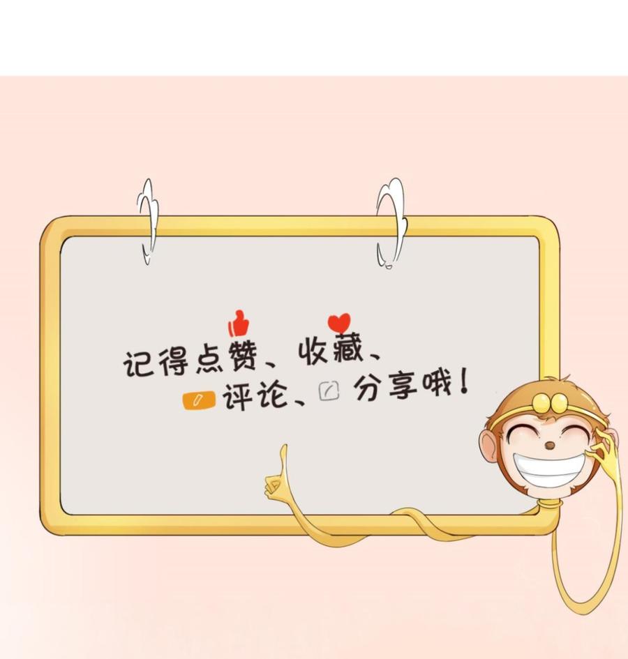 《重生之老子有截金箍棒》第165话 买衣服 第47页