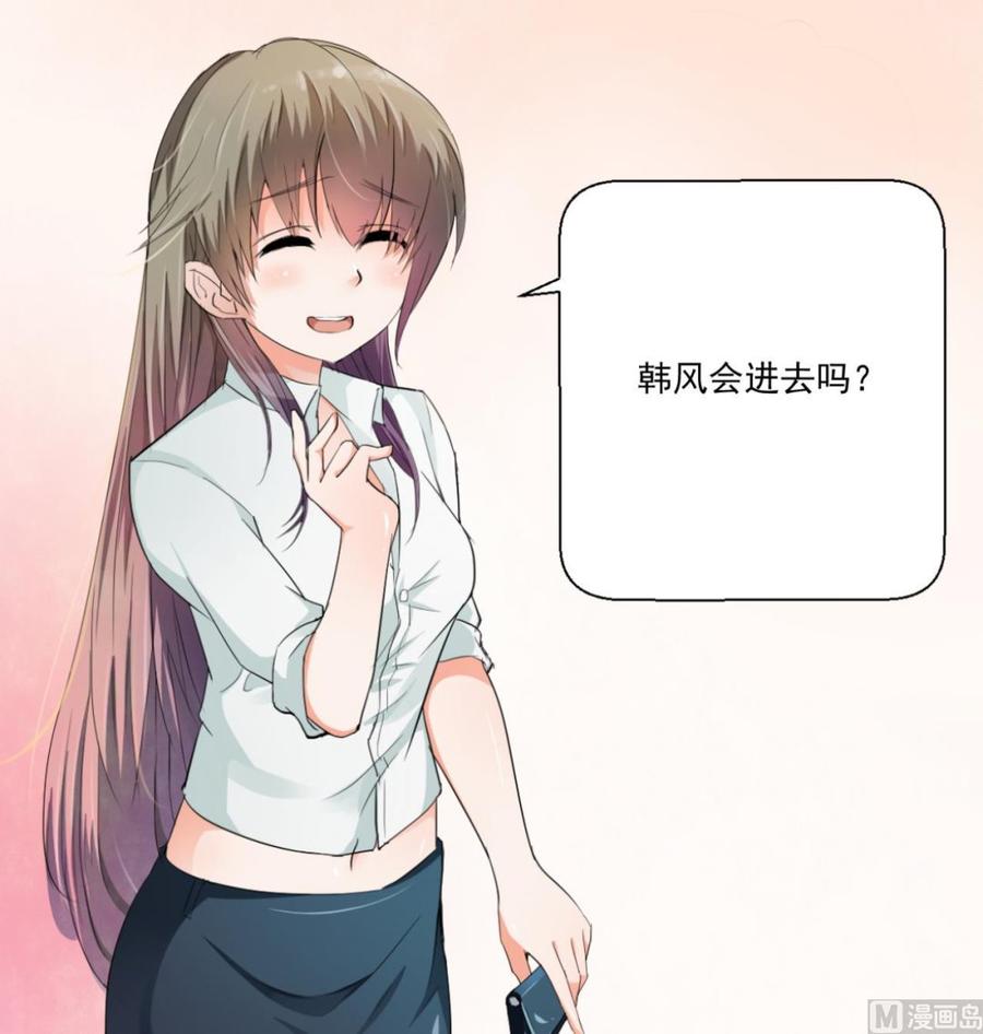 《重生之老子有截金箍棒》第165话 买衣服 第48页