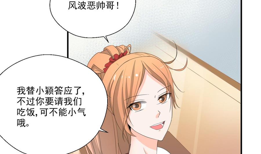 《重生之老子有截金箍棒》第165话 买衣服 第4页
