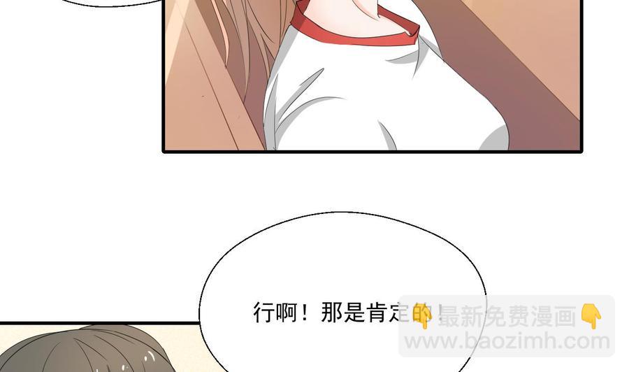《重生之老子有截金箍棒》第165话 买衣服 第5页