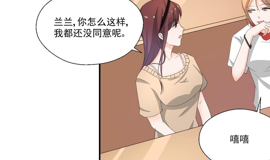 《重生之老子有截金箍棒》第165话 买衣服 第8页
