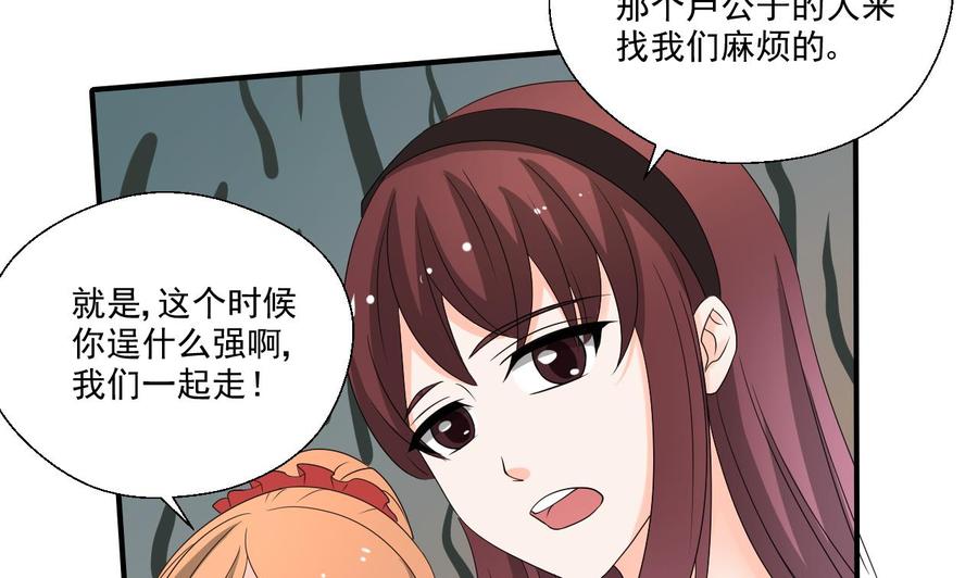 《重生之老子有截金箍棒》第169话 这有我，你们走 第19页