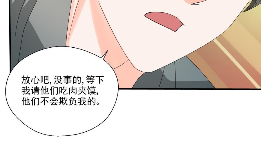 《重生之老子有截金箍棒》第169话 这有我，你们走 第22页