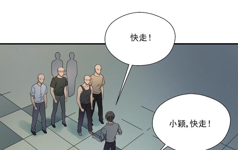 《重生之老子有截金箍棒》第169话 这有我，你们走 第23页