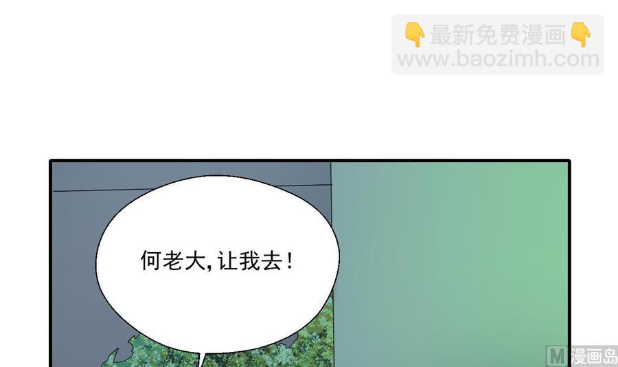 《重生之老子有截金箍棒》第169话 这有我，你们走 第27页