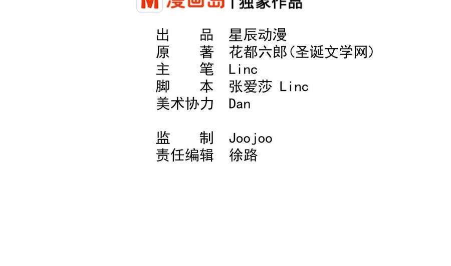 《重生之老子有截金箍棒》第169话 这有我，你们走 第2页