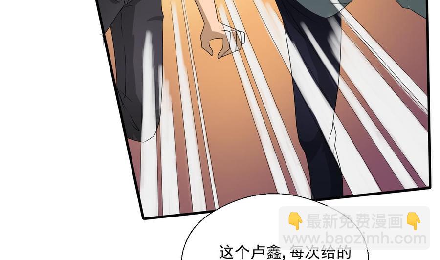 《重生之老子有截金箍棒》第169话 这有我，你们走 第37页