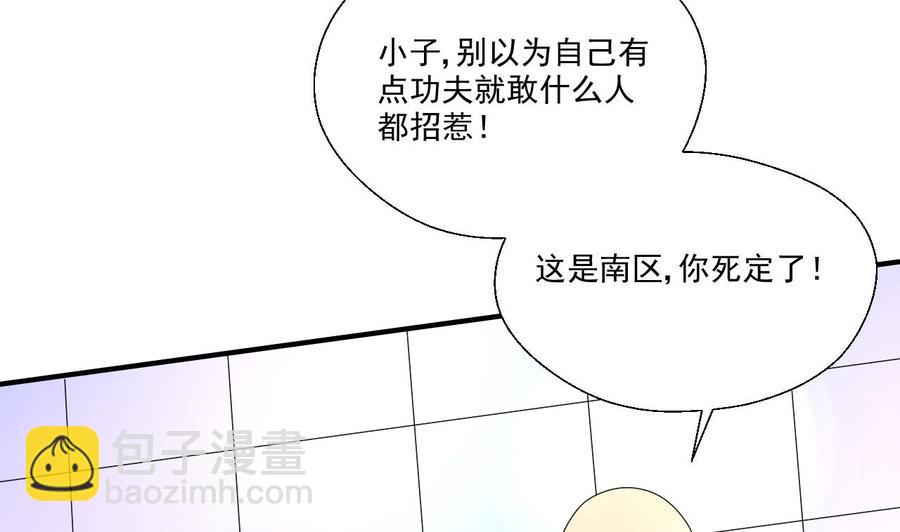 《重生之老子有截金箍棒》第169话 这有我，你们走 第40页