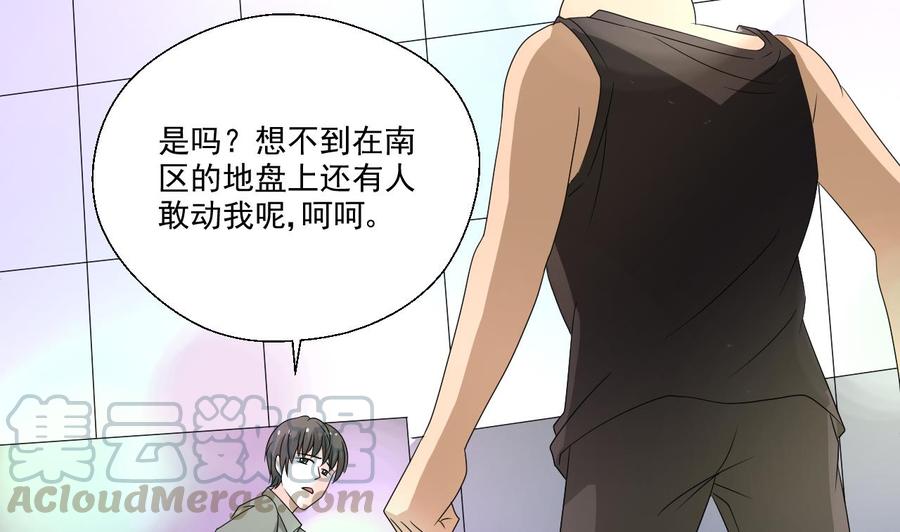 《重生之老子有截金箍棒》第169话 这有我，你们走 第41页