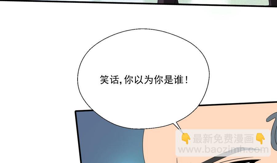 《重生之老子有截金箍棒》第169话 这有我，你们走 第43页