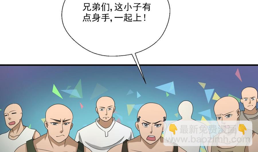 《重生之老子有截金箍棒》第169话 这有我，你们走 第46页