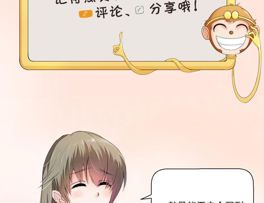 《重生之老子有截金箍棒》第169话 这有我，你们走 第50页