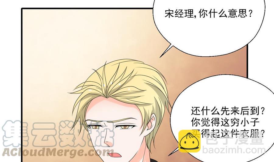 《重生之老子有截金箍棒》第167话 银月卡 第11页