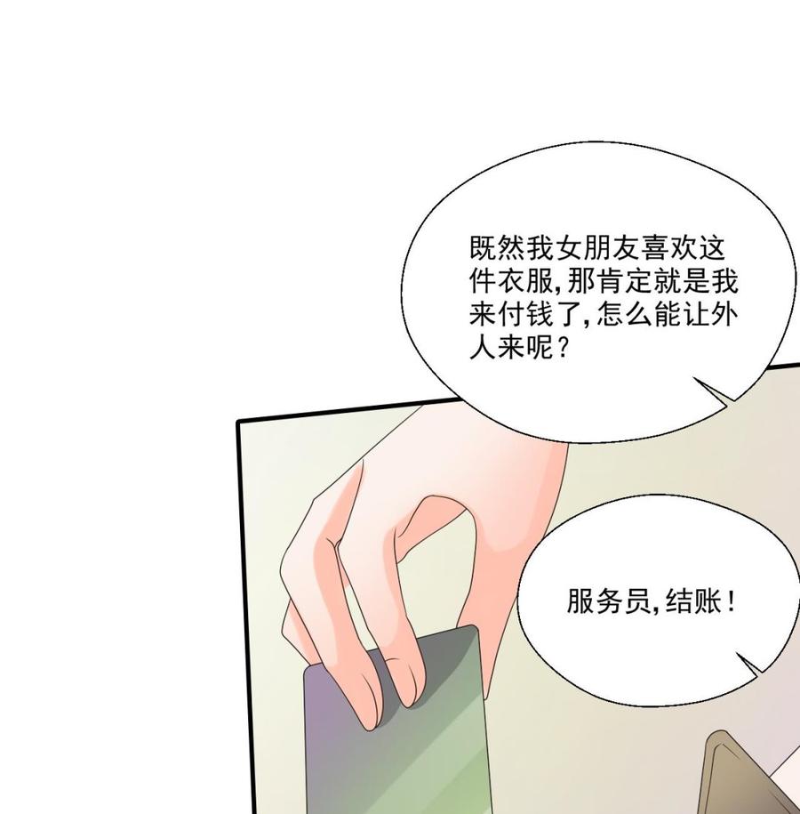 《重生之老子有截金箍棒》第167话 银月卡 第14页