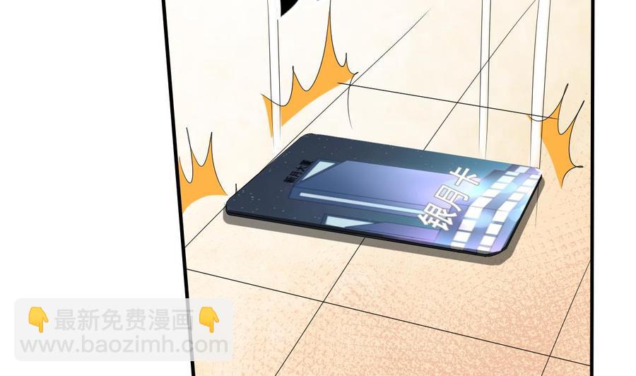 《重生之老子有截金箍棒》第167话 银月卡 第17页