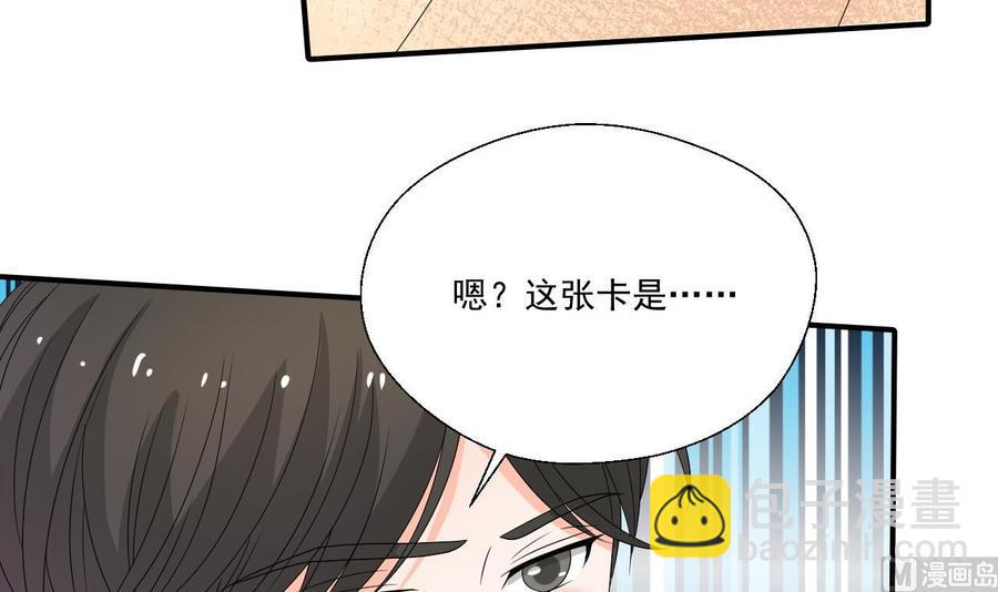 《重生之老子有截金箍棒》第167话 银月卡 第18页