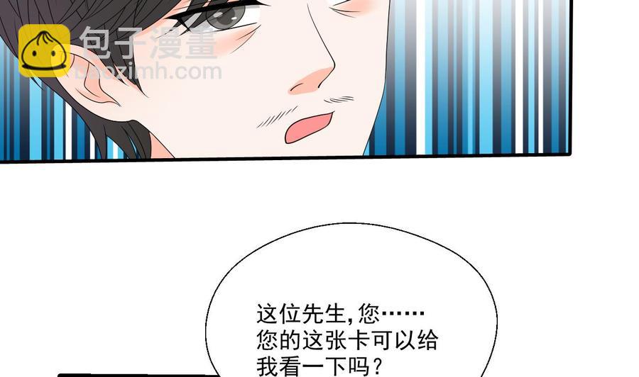 《重生之老子有截金箍棒》第167话 银月卡 第19页