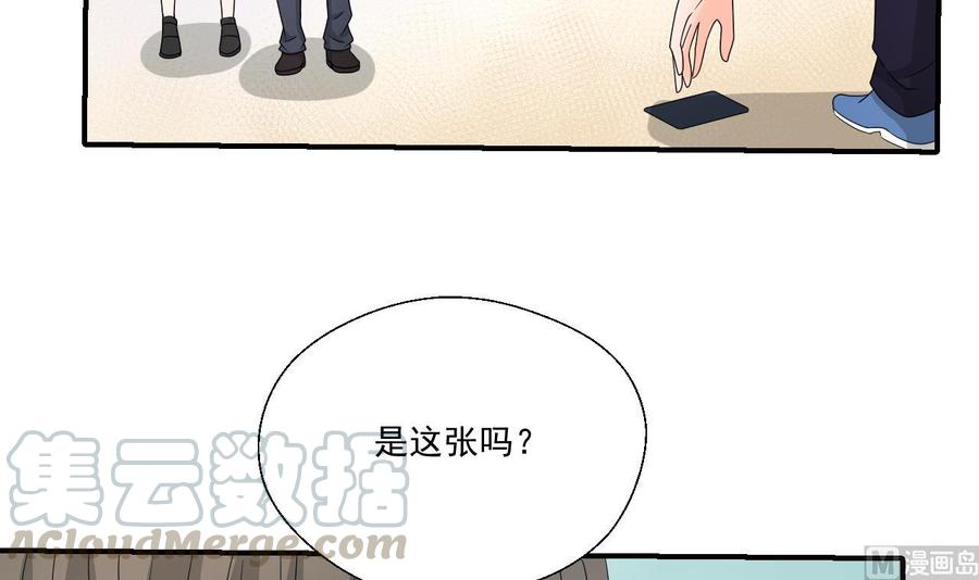 《重生之老子有截金箍棒》第167话 银月卡 第21页