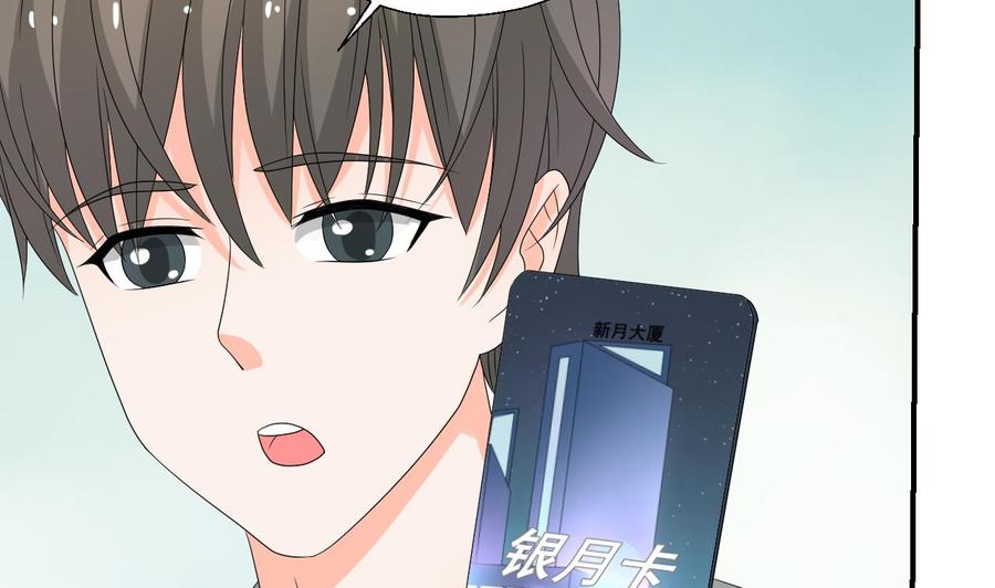 《重生之老子有截金箍棒》第167话 银月卡 第22页