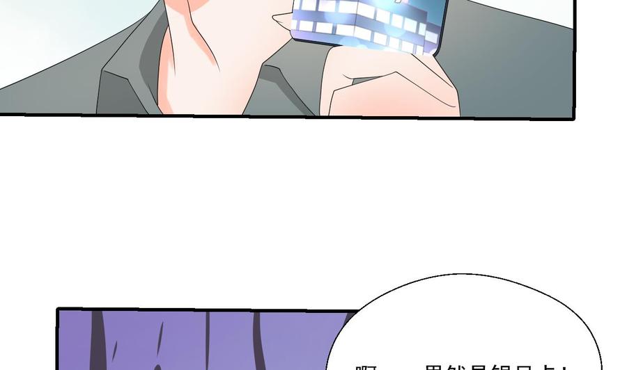 《重生之老子有截金箍棒》第167话 银月卡 第23页