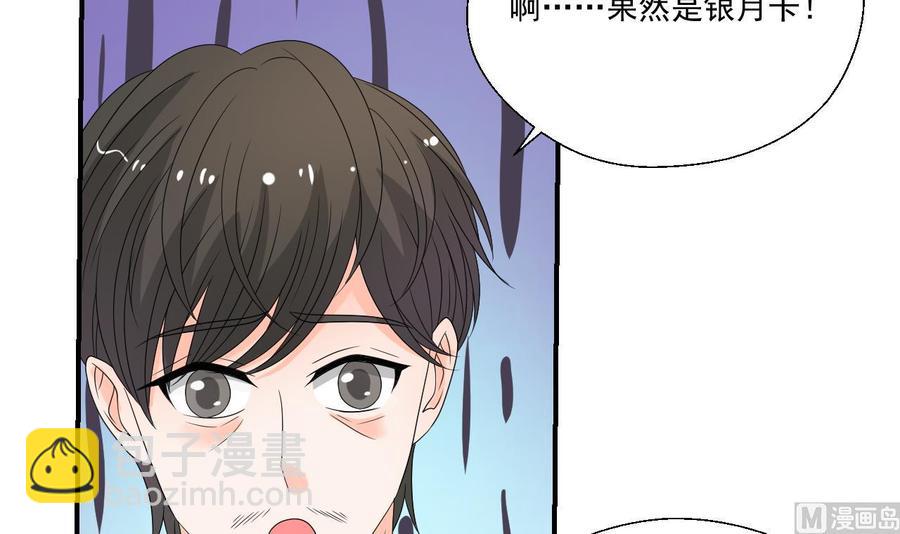 《重生之老子有截金箍棒》第167话 银月卡 第24页