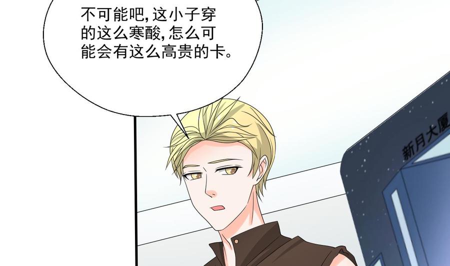 《重生之老子有截金箍棒》第167话 银月卡 第26页