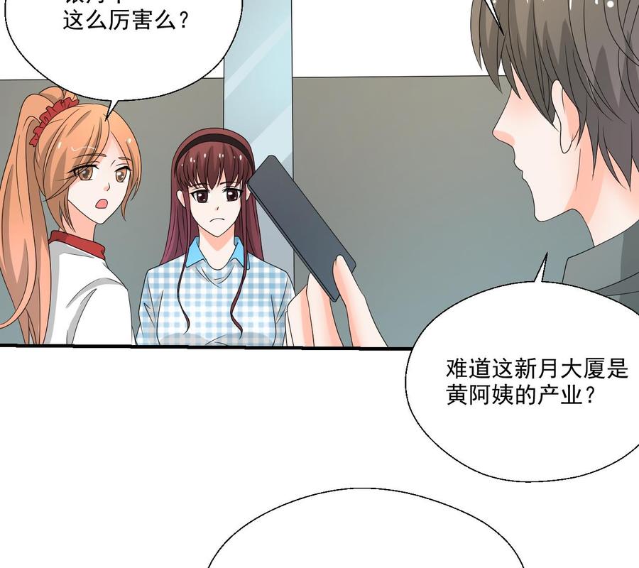 《重生之老子有截金箍棒》第167话 银月卡 第28页