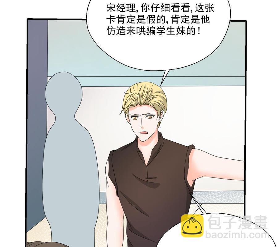 《重生之老子有截金箍棒》第167话 银月卡 第29页
