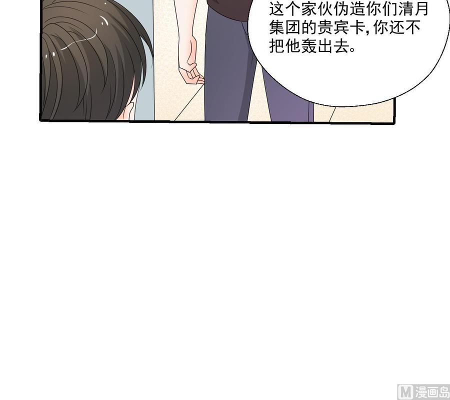 《重生之老子有截金箍棒》第167话 银月卡 第30页